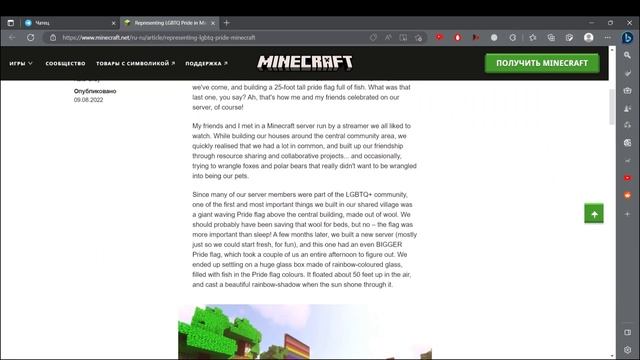 ДАТА ВЫХОДА МАЙНКРАФТ 1.20, ЗАПРЕЩЕНКА В МАЙНКРАФТ БЕДРОК, НОВАЯ КНИГА И Т.Д | MineNews смотреть онлайн