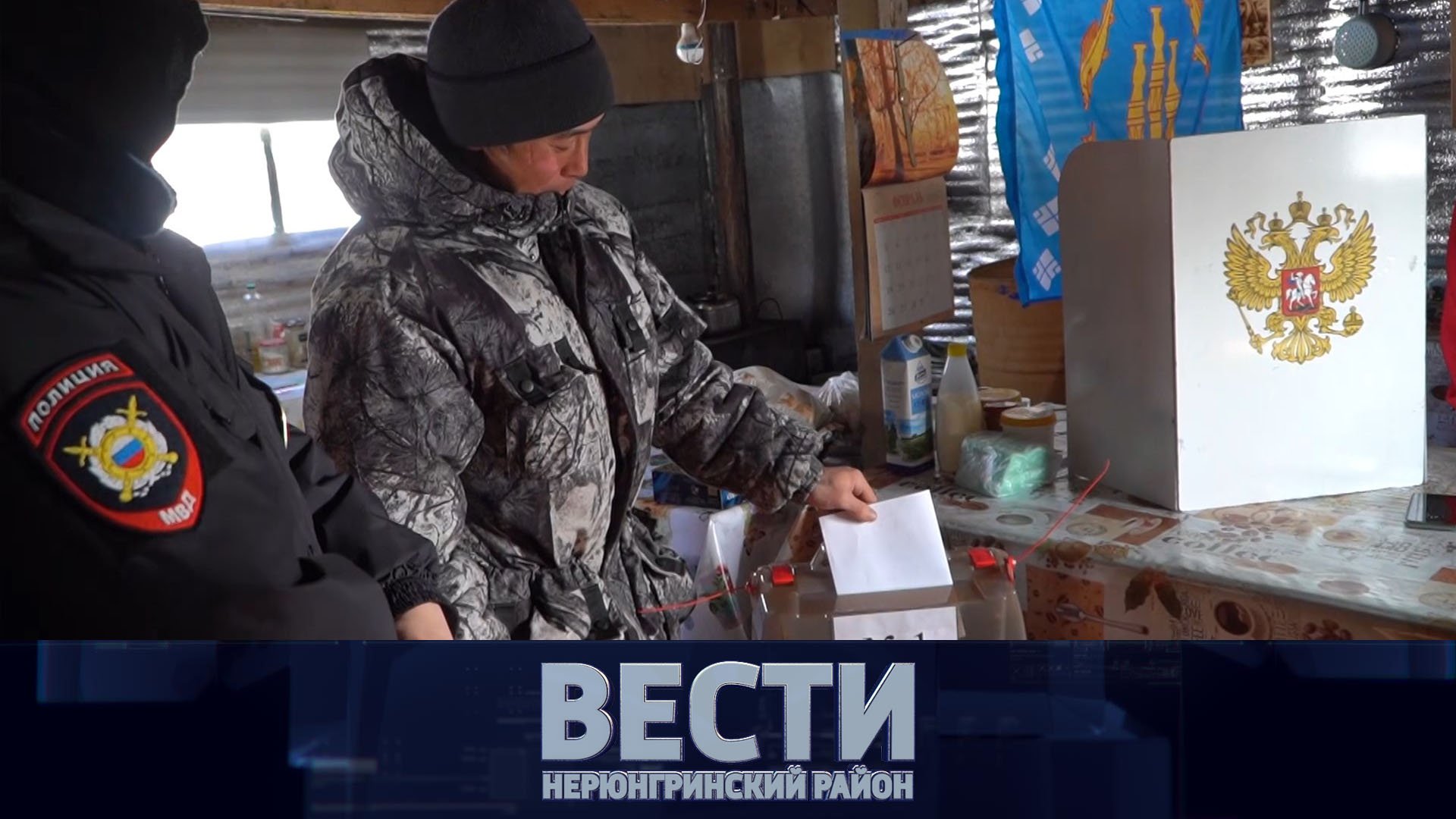 Выпуск от 02.03.2024: досрочное голосование; готовимся к Дню оленевода; спектакль "Режиссёр" смотреть онлайн