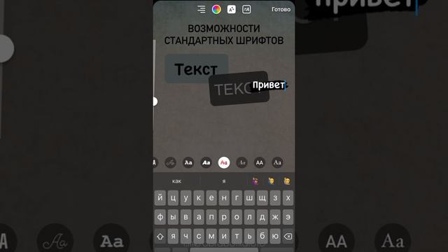 Оформление сторис. Стандартные возможности редактора Инстаграм смотреть онлайн