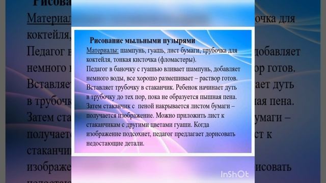 Инновации воспитателя по изодеятельности Леващевой Е.В. смотреть онлайн