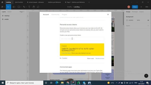 Как сгенерировать Figma API? - frontant.design смотреть онлайн
