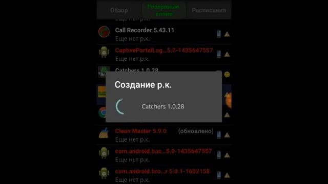 Как пользоваться Titanium Backup Pro! Сохраняем прогресс игр смотреть онлайн