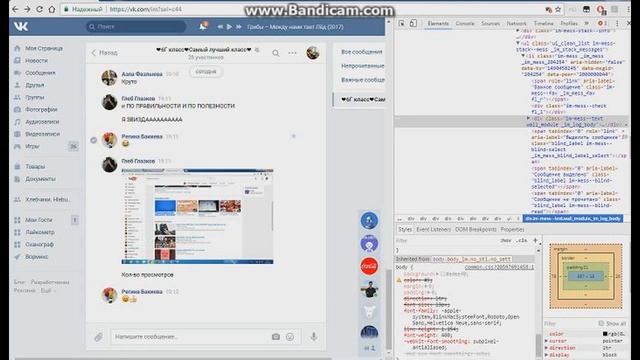 Как изменить цвет текста в ВК! смотреть онлайн