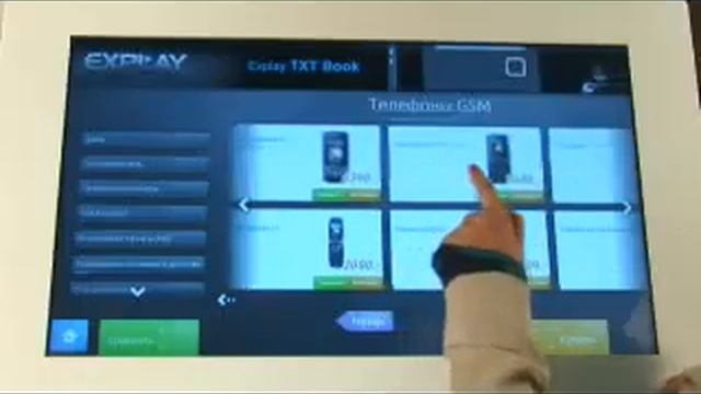 Электронный каталог Know2buy™ СВЯЗНОЙ смотреть онлайн