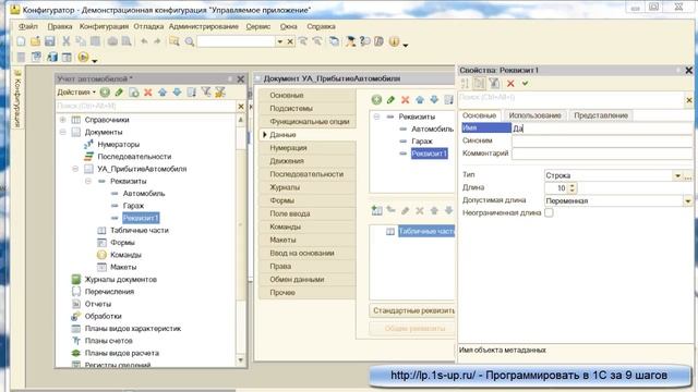 Новые возможности расширений в платформе 1С 8.3.11 смотреть онлайн