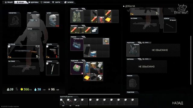 Escape from Tarkov - Читы, Баны, Баги короче Альфа Тест 18+ [Подкаст] смотреть онлайн