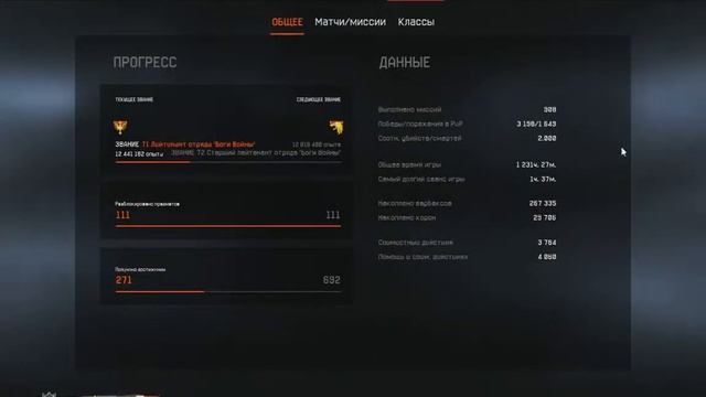 Warface Продам аккаунт 71 ранг, 18 донов,10 скинов, альфа / продам аккаунт варфейс смотреть онлайн