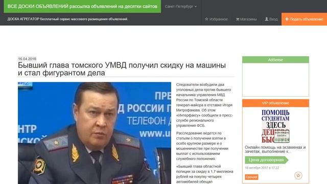 Бывший глава томского УМВД получил скидку на машины и стал фигурантом дела. смотреть онлайн
