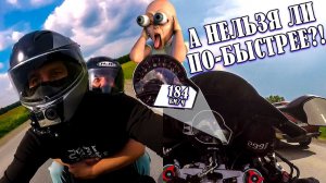 Экстремально-бешеная мотопрогулка с любительницей адреналина. Вилли с двойкой. Сеанс мотопсихологии.