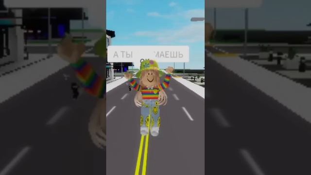 Да я мать)? #роблокс #роблоксер #roblox #танец #мать смотреть онлайн