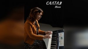 САЛТАЯ - Маки