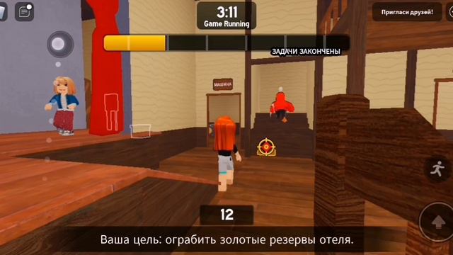 играю в "найди бота или умри"
#Роблокс:) если залетит с ем топочет смотреть онлайн