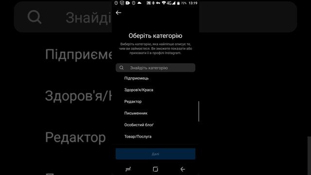 Как сделать личный блог в Instagram 2021 #Shorts смотреть онлайн