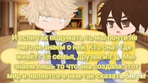 «Мицуми» Валера и Хастур(Сайтама)