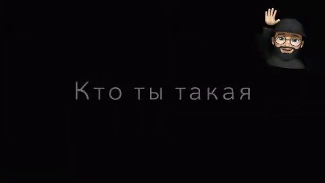 кто ты такая моё сердце украла - текст (remix)2021 смотреть онлайн