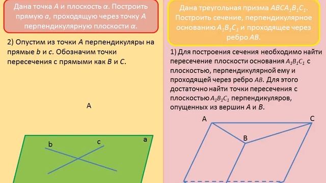 Задача 27 | Стереометрия #28 | Инфоурок смотреть онлайн