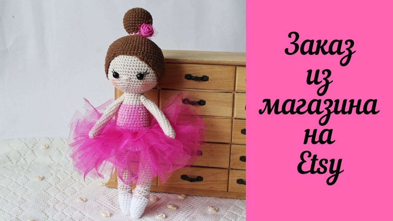 Балеринка в Розовом. Заказ из ETSY.