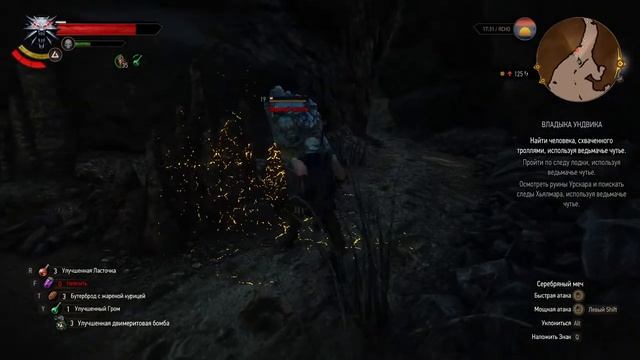 Прохождение: The Witcher 3 Wild Hunt ➤ Часть 21 Владыка Ундвика смотреть онлайн