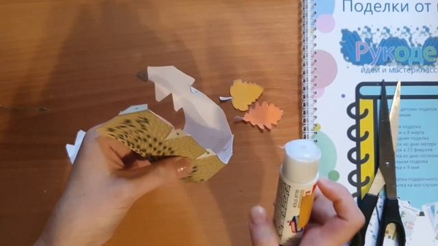 осенняя поделка смотреть онлайн