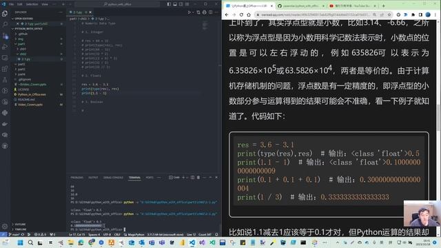 Python with Office 002 - DataStructure Numbers 数据结构-数字 смотреть онлайн