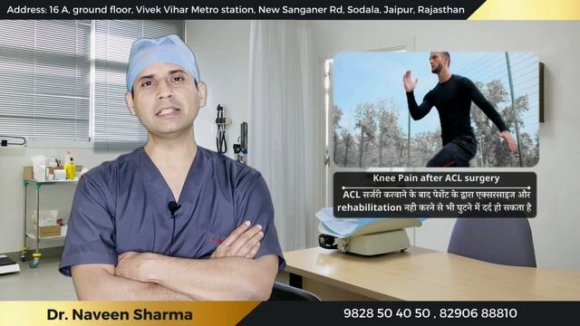 ACL सर्जरी के बाद घुटने में आखिर किन कारणों से होता है दर्द। Knee Pain Treatment смотреть онлайн