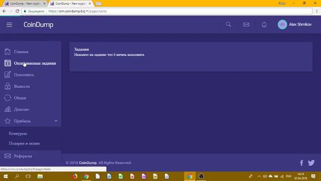 CoinDump. Обзор проекта и результаты работы смотреть онлайн