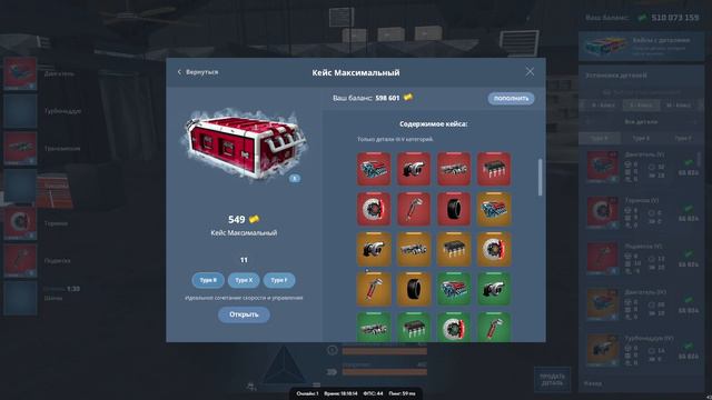 прокачиваем тачки и кейсы открываем (Royal rp смотреть онлайн