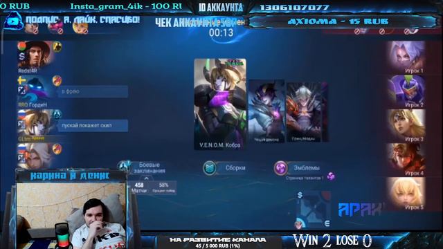 |Рейтинг Соло 255 ММР | ДОРОГА к МИФ 5 обратно там где и место | MOBILE LEGENDS | КАРИНА И ДЕНИС смотреть онлайн