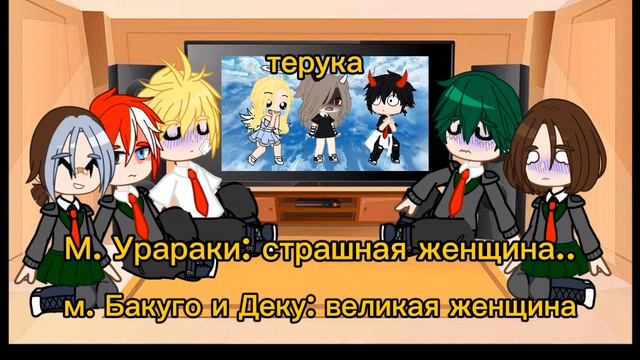 Реакция Мга на ОЖП (Т/и)|часть 2| смотреть онлайн