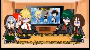 Реакция Мга на ОЖП (Т/и)|часть 2|