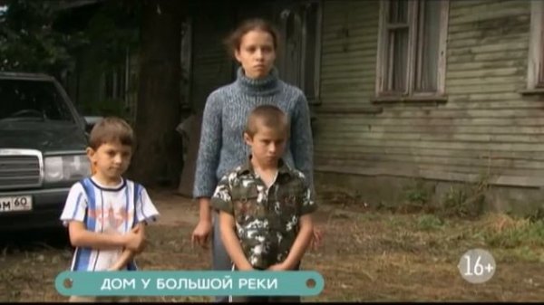 Дом у большой реки