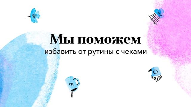 Сервис для бухгалтеров от Точки смотреть онлайн