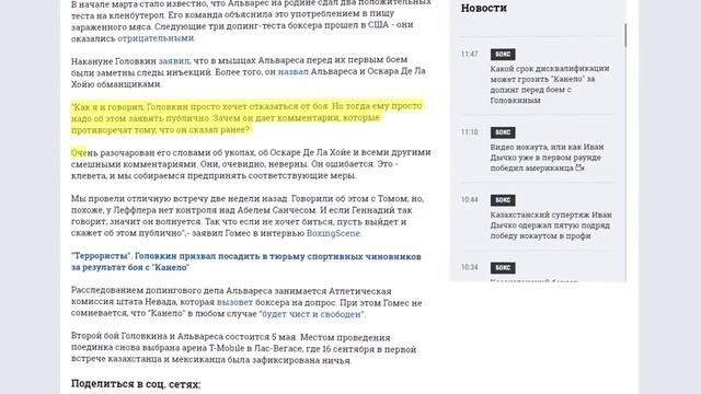Головкин испугался Альвареса? Или что задумал GGG? смотреть онлайн