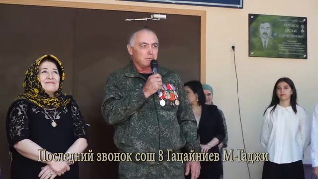 Последний звонок сош № 8 Избербаш смотреть онлайн