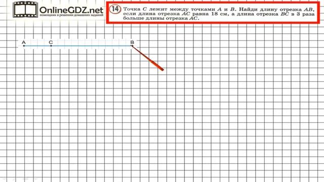 Урок 9 Задание 14 – ГДЗ по математике 3 класс (Петерсон Л.Г.) Часть 2 смотреть онлайн