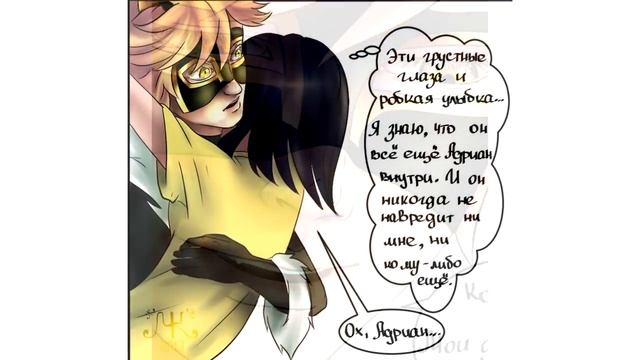 Падение (Часть 5) // Леди Баг и Супер-кот Комикс #41 смотреть онлайн