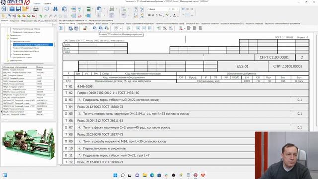 Урок 3.4. Вкладка Маршрутная карта смотреть онлайн
