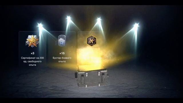 Открытие контейнеров"Немецкие контейнеры" х12 Штук.Tanks Blitz(Wot Blitz) смотреть онлайн