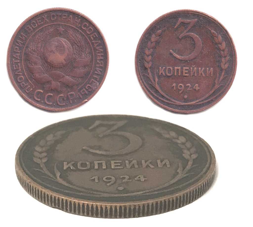 3 КОПЕЙКИ 1924 ГОДА.COIN.COINS.COLLECTOR.Numismatist.Нумизматика.Нумизмат.Startup - № 27.mp4