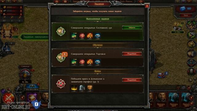 Игра Stormfall: Age of War в фейсбук смотреть онлайн