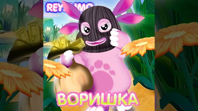 Воришка смотреть онлайн