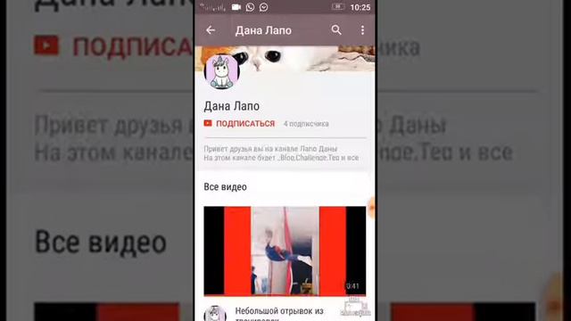 Пиар канала:Дана Лапо смотреть онлайн