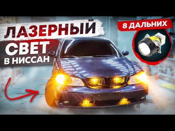 ВРЕЗКА ЛИНЗ В ОБЫНЫЕ ФАРЫ | 8 ДАЛЬНИХ