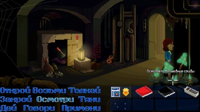 Потерянный квест из детства - Thimbleweed Park смотреть онлайн