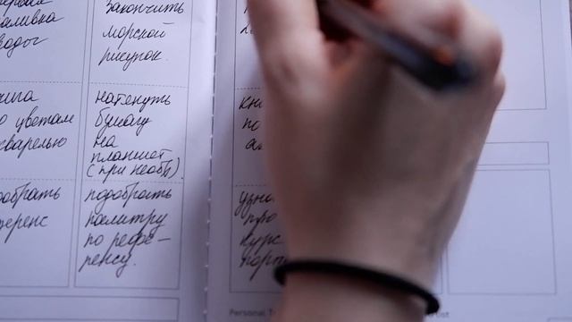 Мой творческий ежедневник. Заполняем вместе блокнот. Идеи для ежедневника. Fix price канцелярия. смотреть онлайн