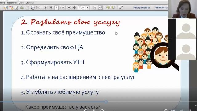 Как работать репетитором в профи ру смотреть онлайн