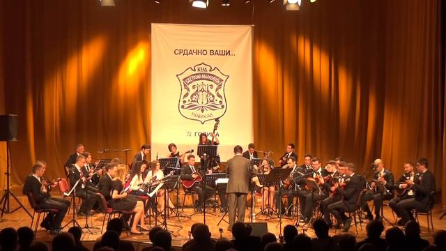 KUD "SVETOZAR MARKOVIĆ" Novi Sad-Veliki tamburaški orkestar "Vasa Jovanović" смотреть онлайн