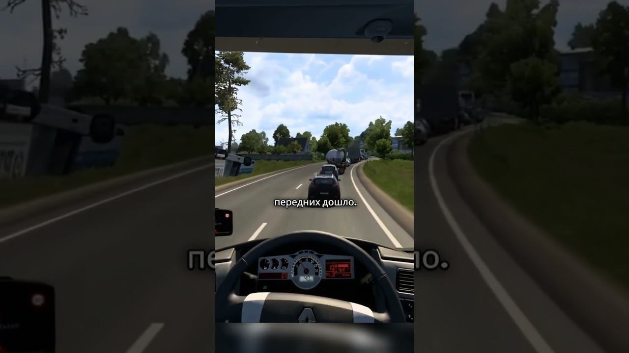Рассказ про аварию привёл к аварии #ets2 смотреть онлайн