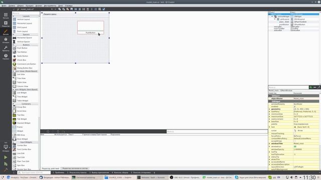 Создание первой программы в Qt Creator смотреть онлайн