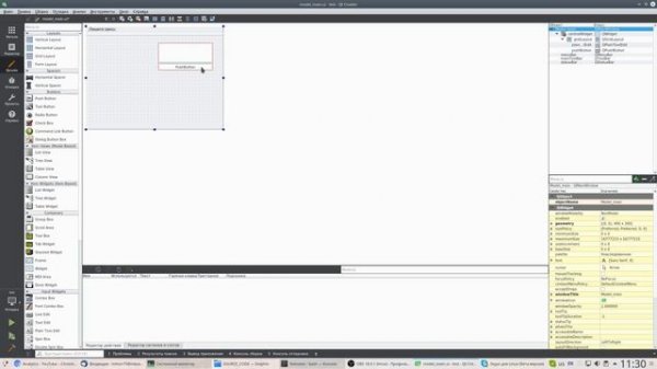 Создание первой программы в Qt Creator
